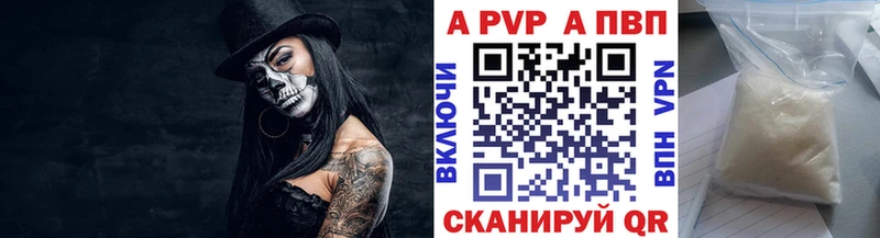 Alpha PVP Соль Брянск