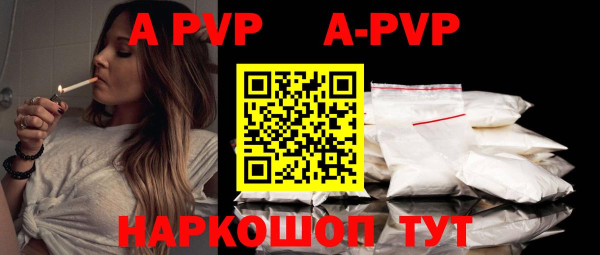где можно купить   Alpha-PVP VHQ  Alpha PVP Соль  APVP  Вход с VPN  Брянск 