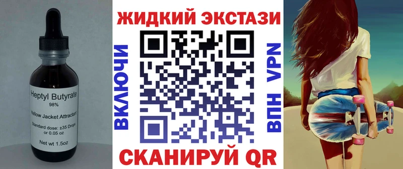 Бутират BDO  наркота  Брянск 