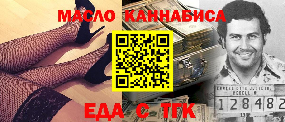 Печенье с ТГК марихуана  Вход с VPN  Брянск 