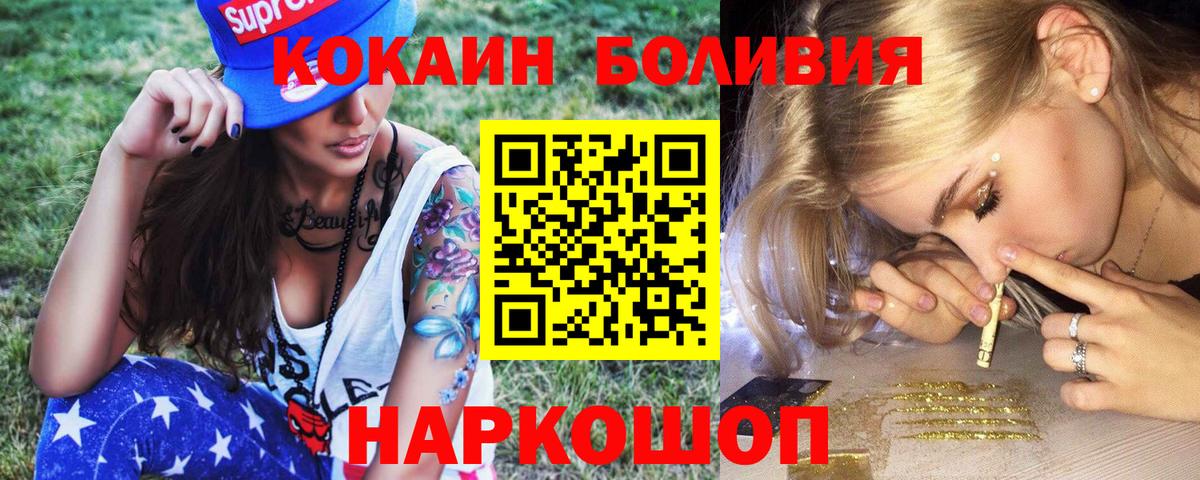 Кокаин Колумбийский Брянск