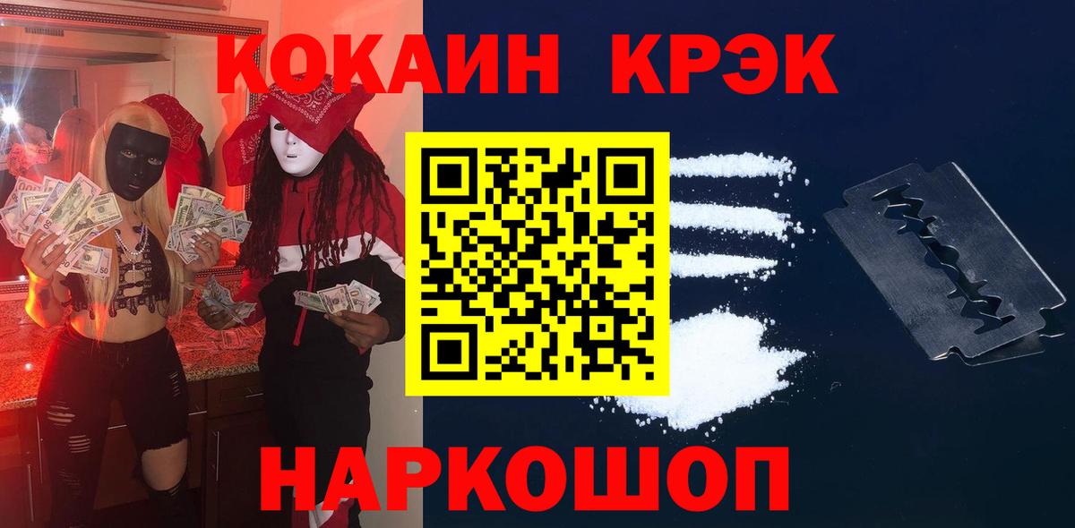 где продают наркотики  COCAIN Перу  Вход с VPN  Брянск  Кокаин 97% 