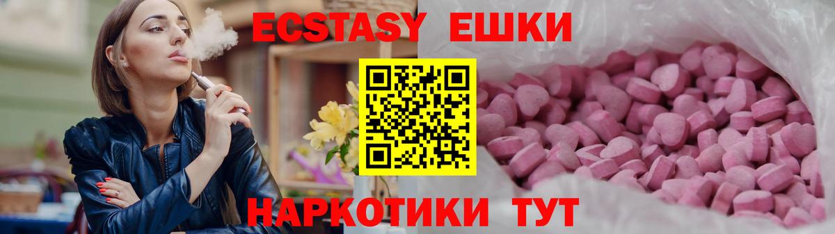 Ecstasy круглые  Ecstasy  Брянск  Вход с VPN 