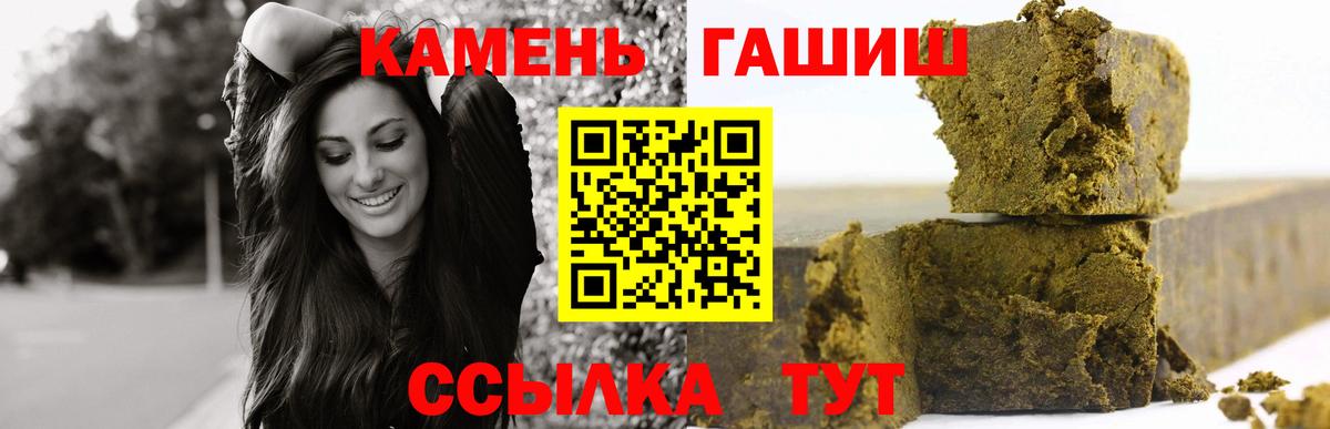 наркота  Вход с VPN  ГАШ индика сатива  Брянск  ГАШИШ hashish 