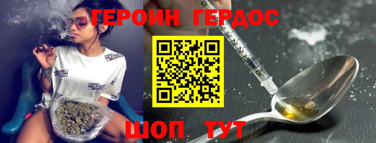 Брянск  ГЕРОИН Heroin  Вход с VPN 