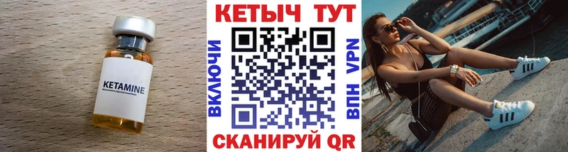 Кетамин VHQ купить цена сайты даркнета телеграм Брянск