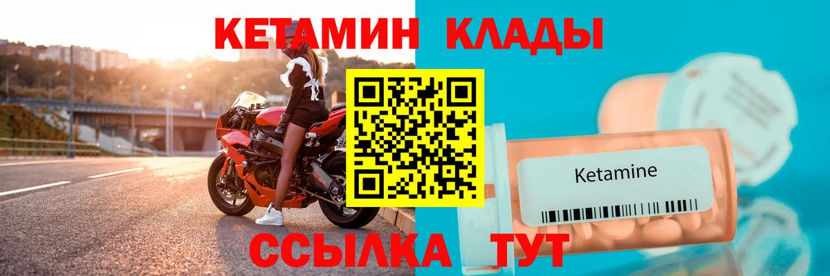 Кетамин ketamine  Вход с VPN  Кетамин ketamine  Брянск 
