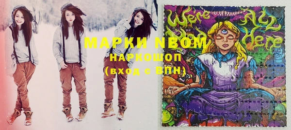 спайс Осташков
