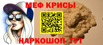 мефедрон VHQ Мариинск