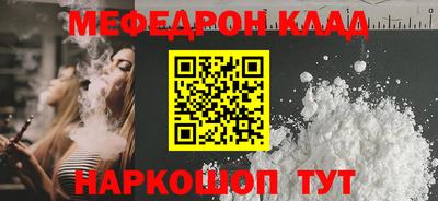 мефедрон VHQ Мариинск