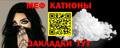 мефедрон VHQ Мариинск