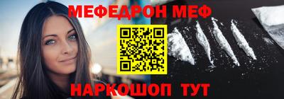 мефедрон VHQ Мариинск