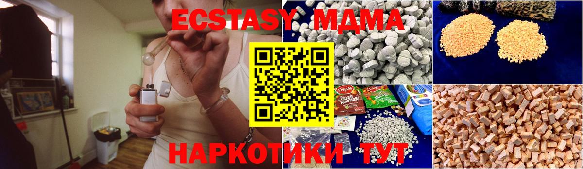 МДМА crystal Брянск