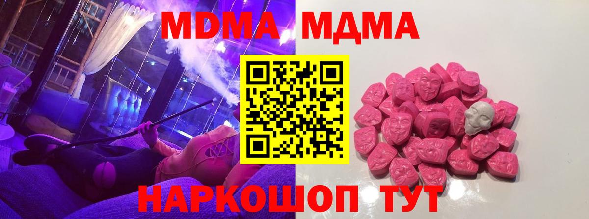 MDMA Molly  Вход с VPN  MDMA  Брянск  MDMA VHQ 