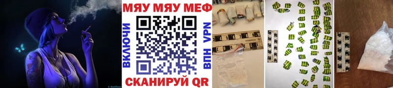 МЕФ mephedrone  Брянск 