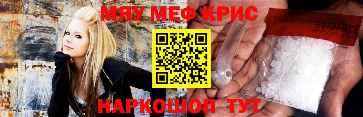 Брянск  Мефедрон mephedrone  Меф  МЯУ-МЯУ VHQ  Вход с VPN 