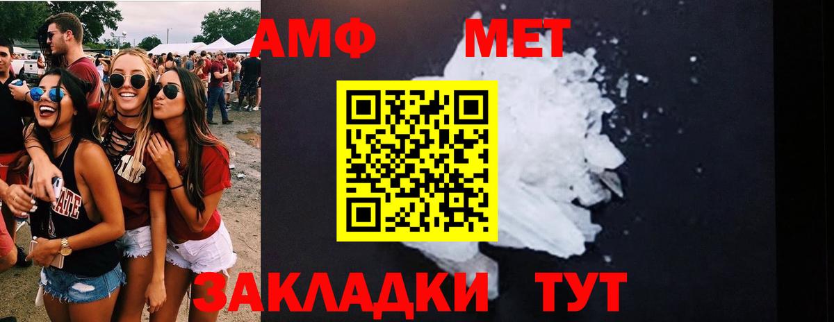 Первитин винт  Вход с VPN  Первитин винт  Брянск 