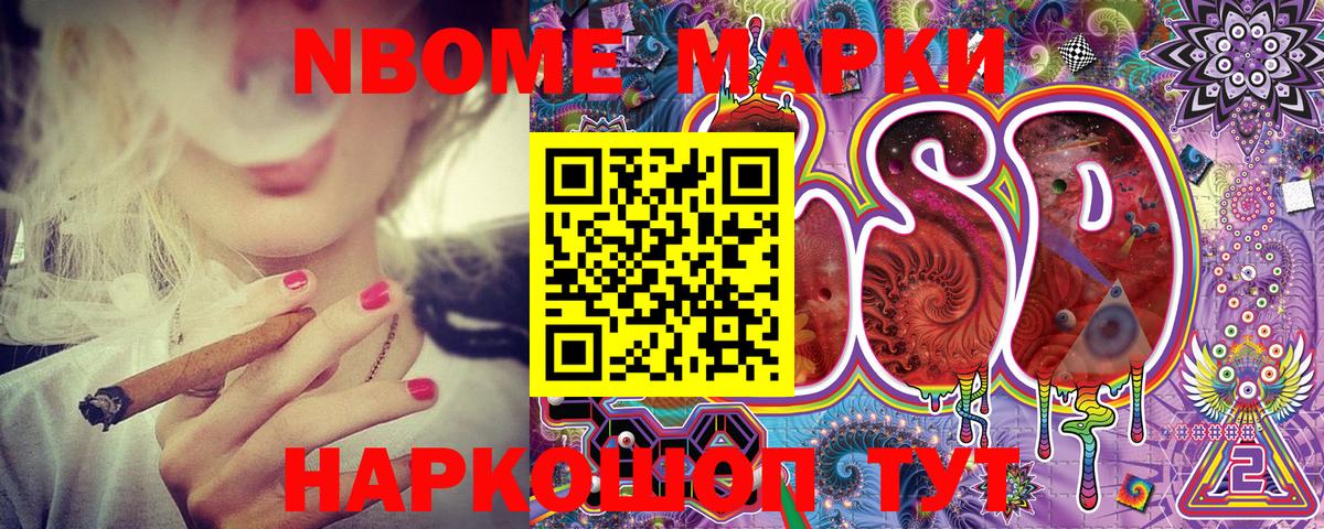 Марки NBOMe 1500мкг  Вход с VPN  цены наркотик  Брянск 