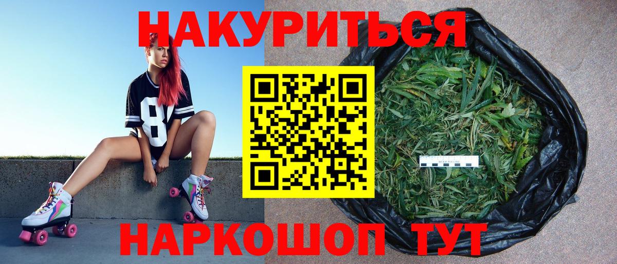 Каннабис конопля Брянск
